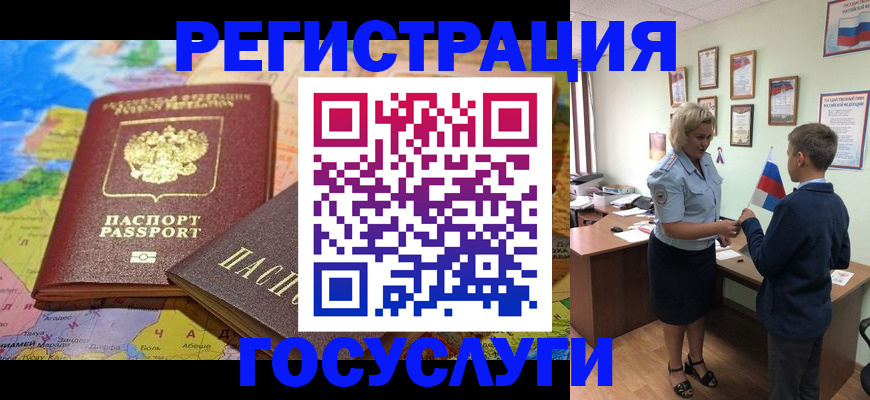 прописка законно в Агрызе